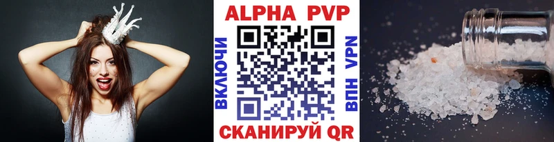 APVP крисы CK  цена   Ишим 