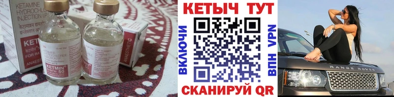 Кетамин ketamine  Ишим 