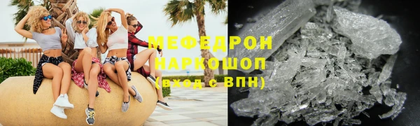 мяу мяу кристалл Верхнеуральск