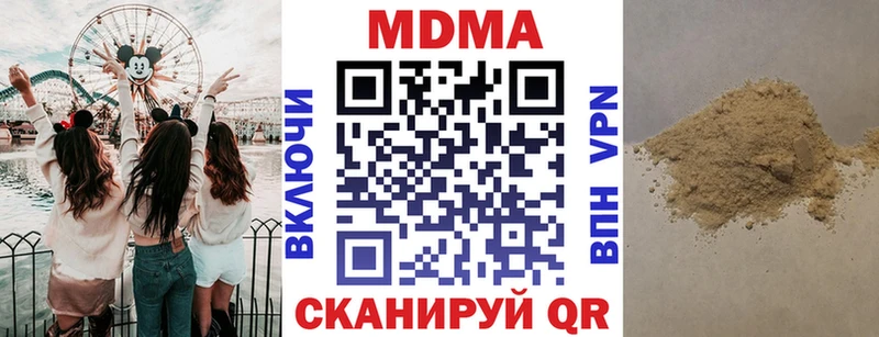 наркота  гидра как войти  MDMA кристаллы  маркетплейс состав  Ишим 