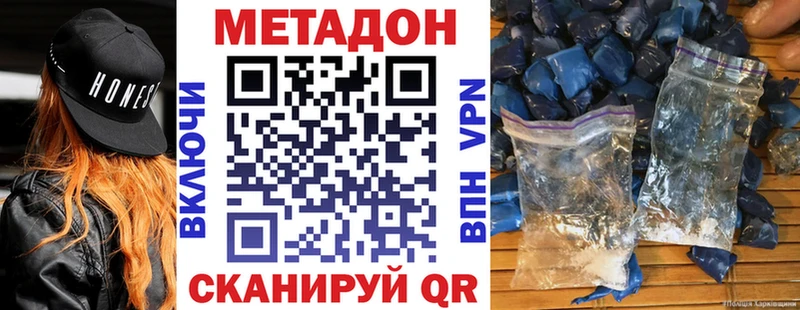 МЕТАДОН кристалл даркнет сайт mega ссылка Ишим