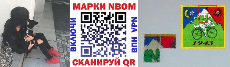 Марки 25I-NBOMe 1,8мг цены наркотик Ишим